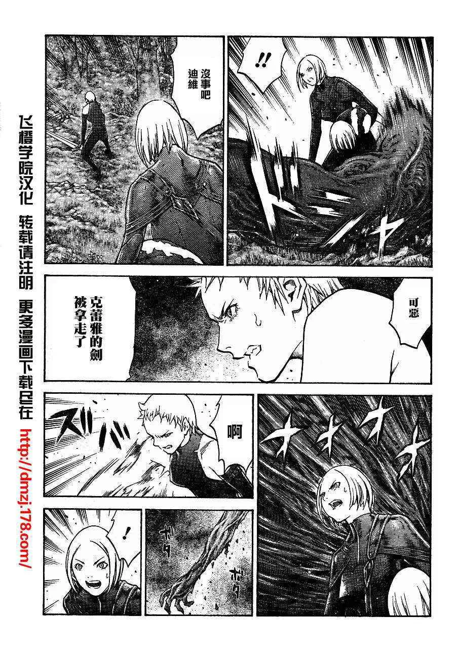 第104话 第24页