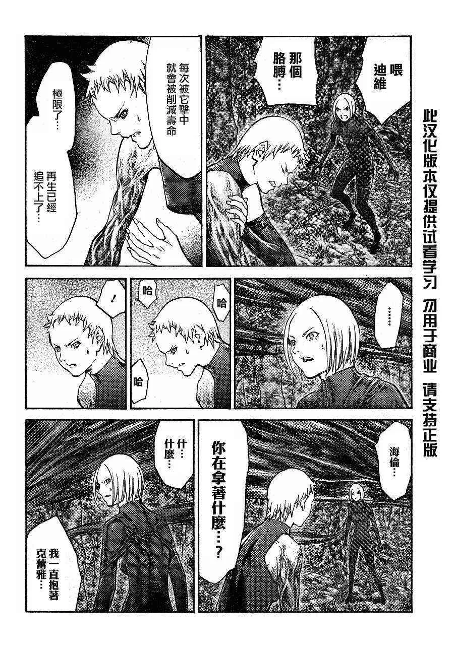 第104话 第25页