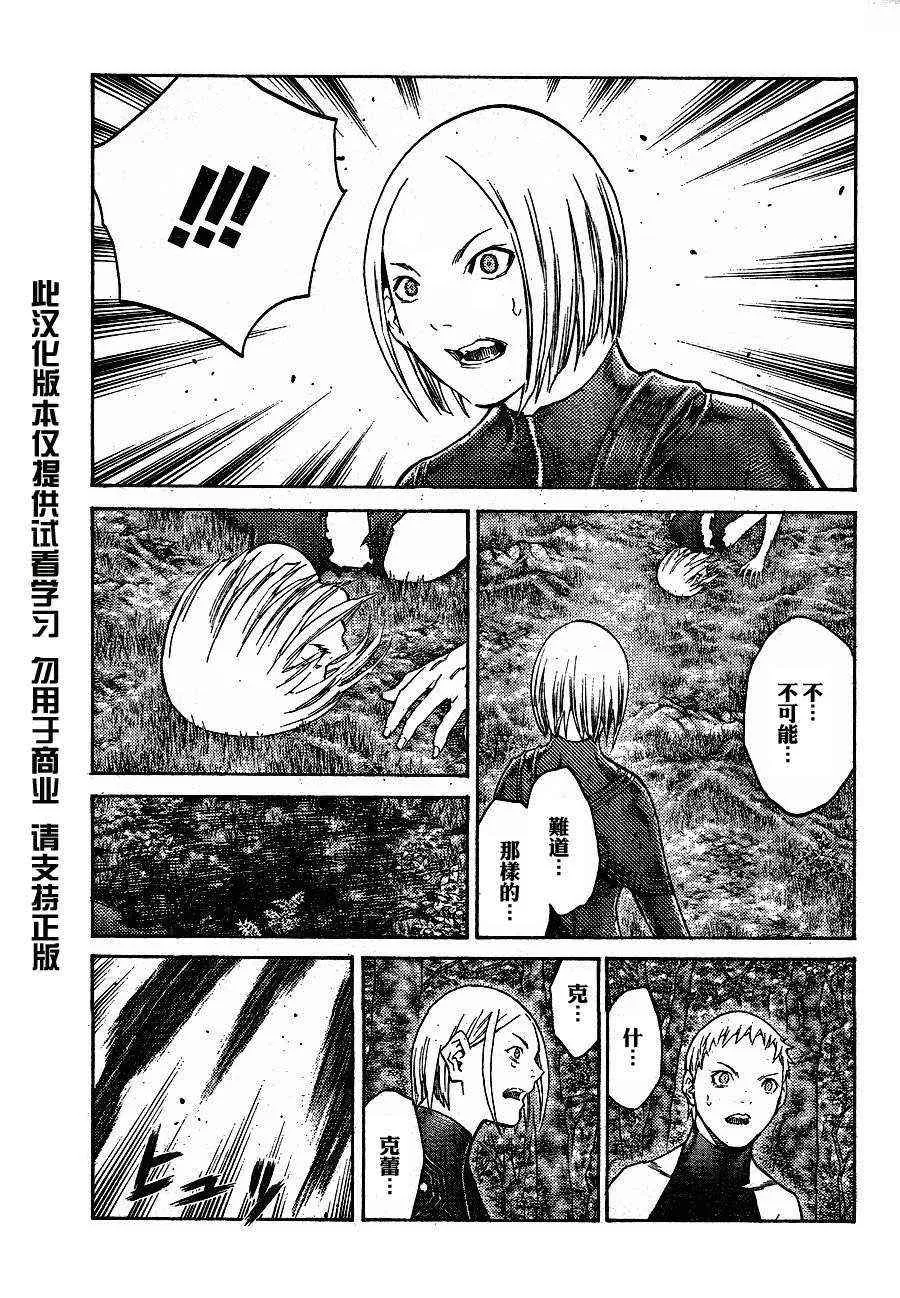 第104话 第26页