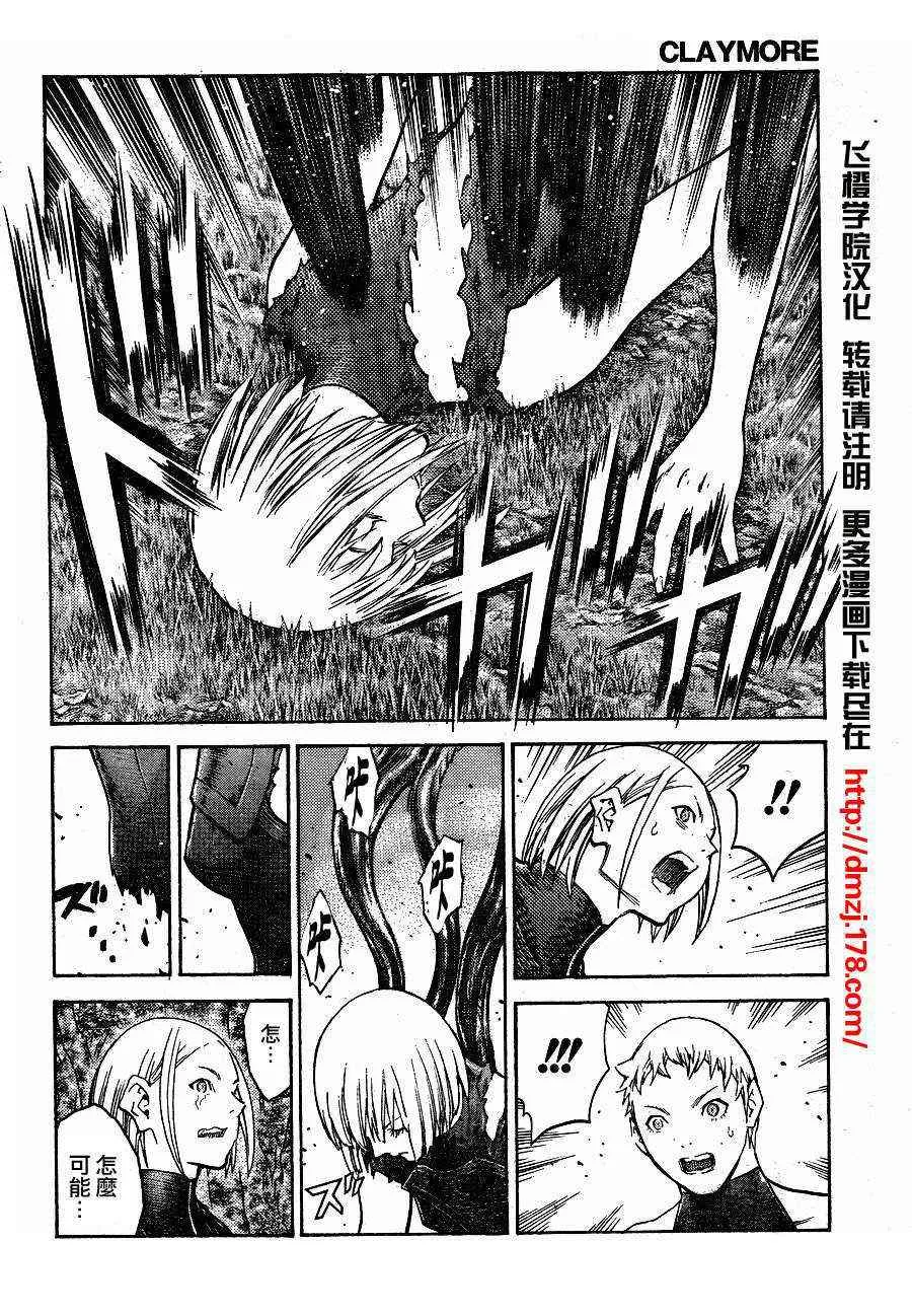 第104话 第27页