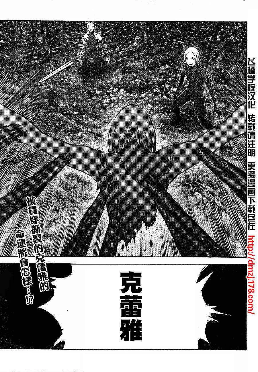第104话 第28页