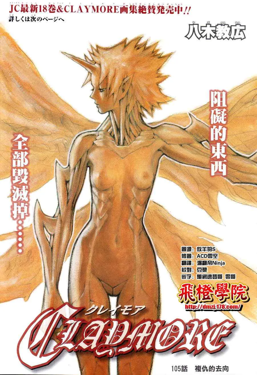 第105话 第1页
