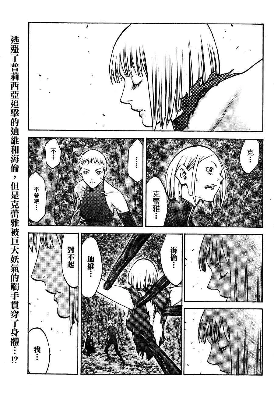 第105话 第3页