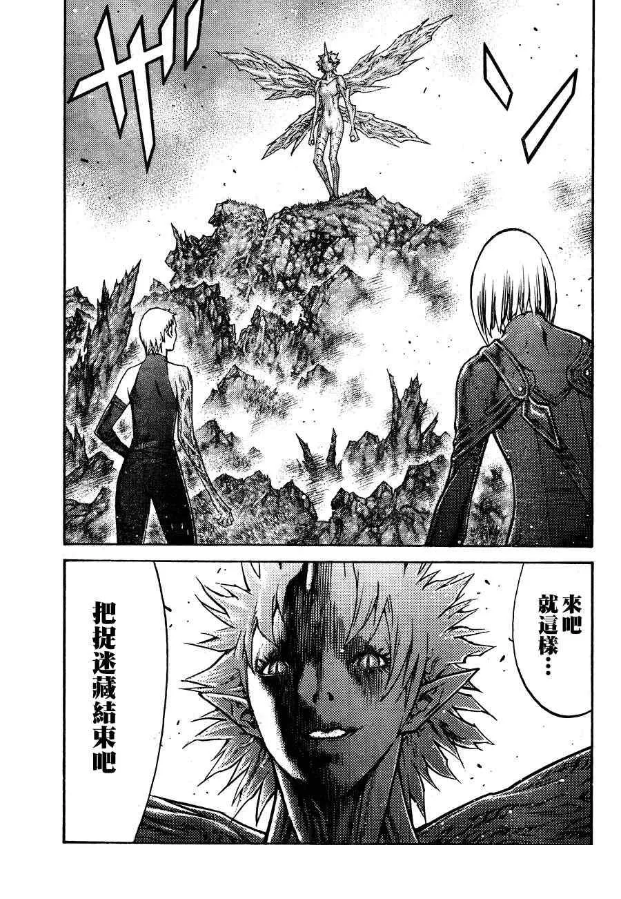 第105话 第5页
