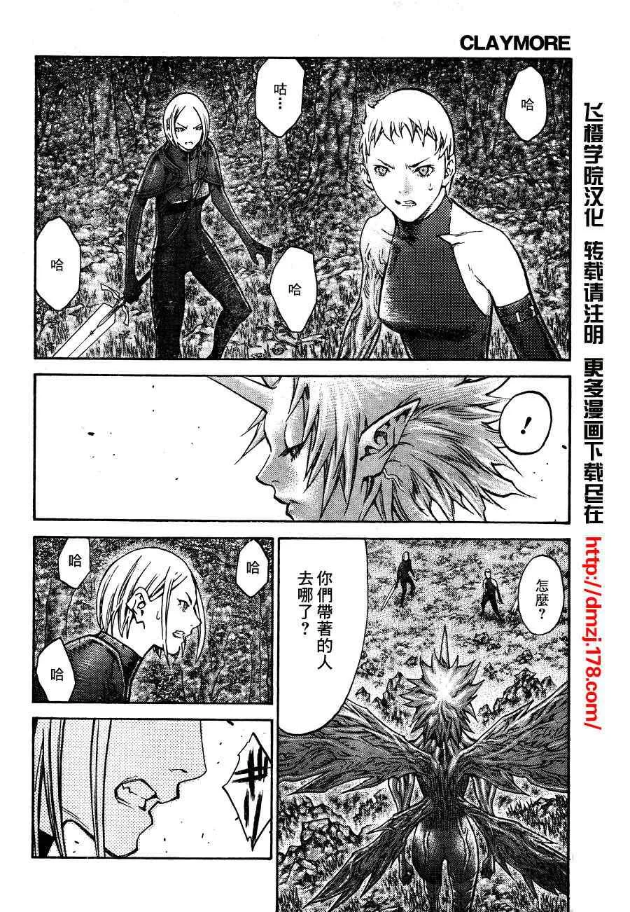 第105话 第6页