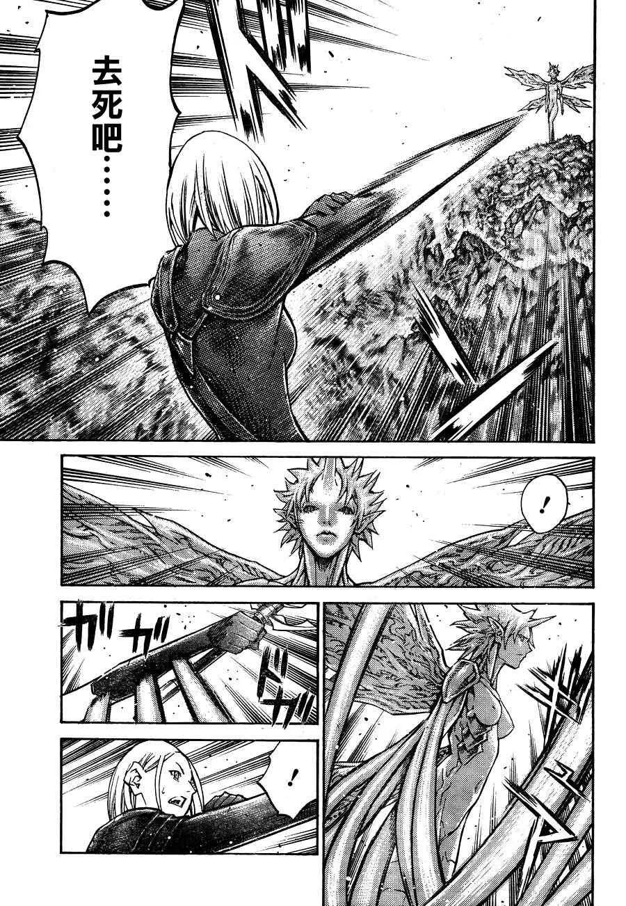第105话 第7页