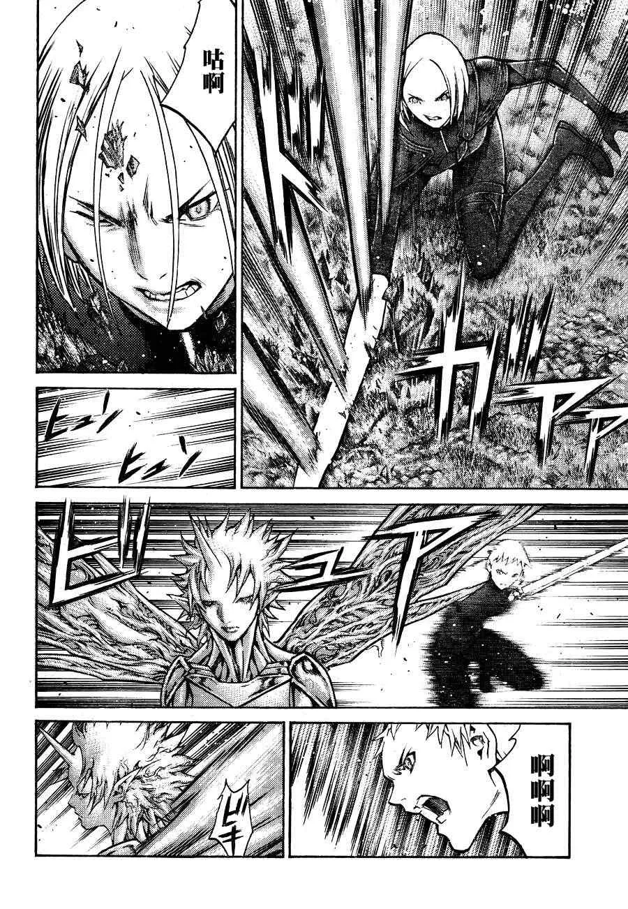 第105话 第8页
