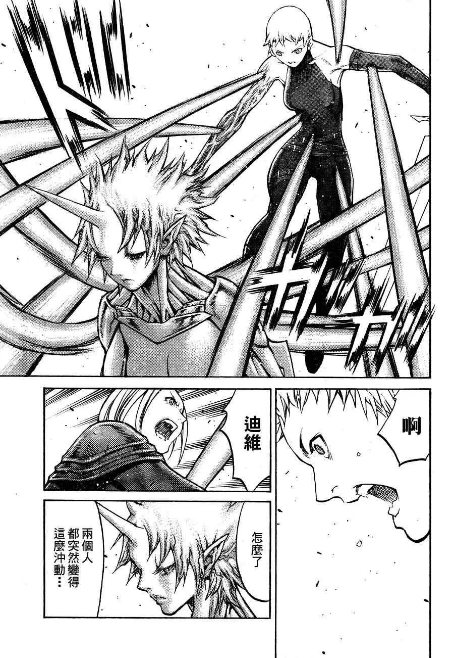 第105话 第9页