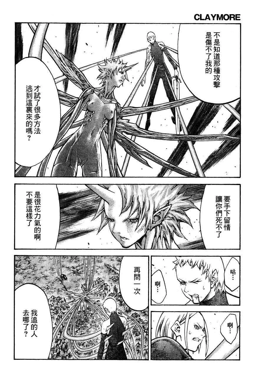 第105话 第10页