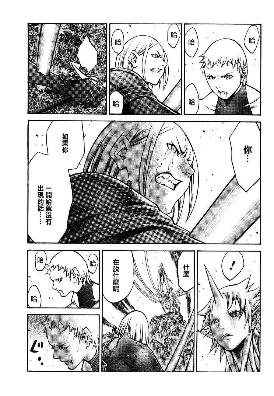 第105话 第11页