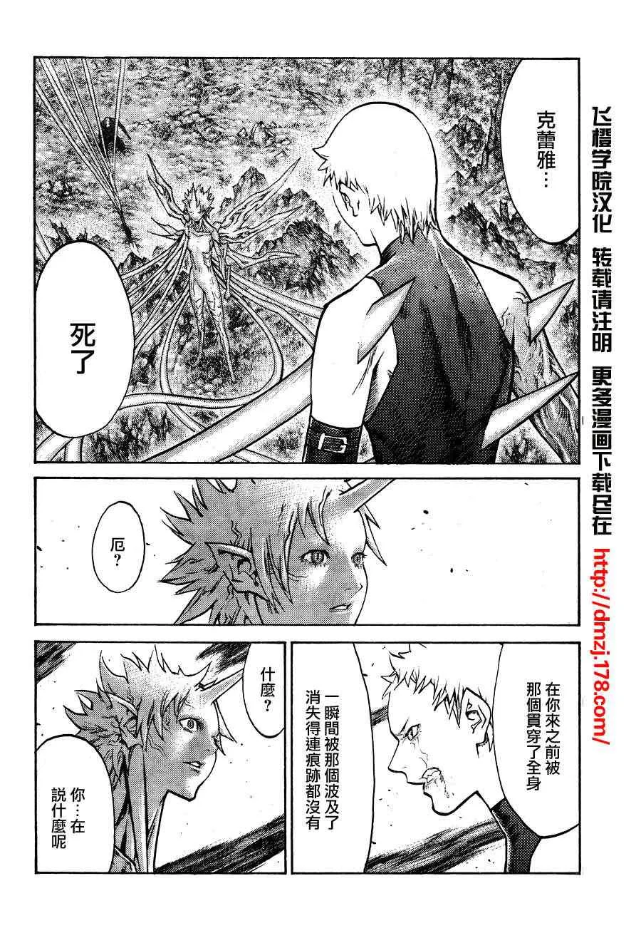 第105话 第12页