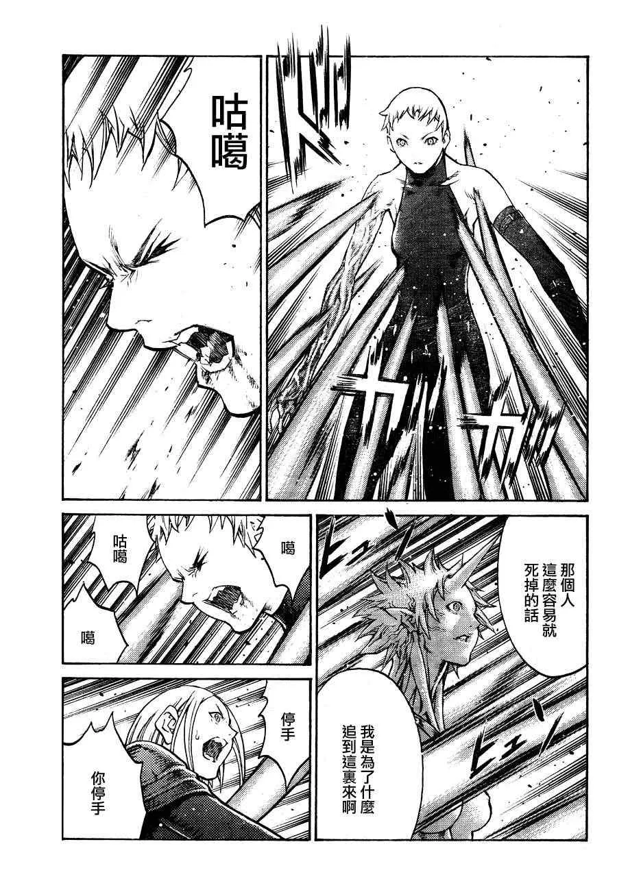 第105话 第13页