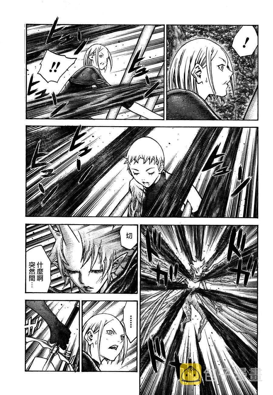 第105话 第15页
