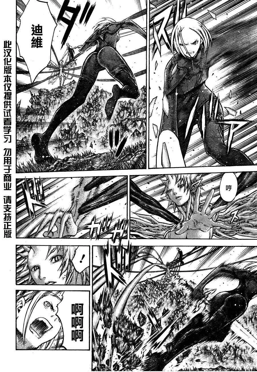 第105话 第16页
