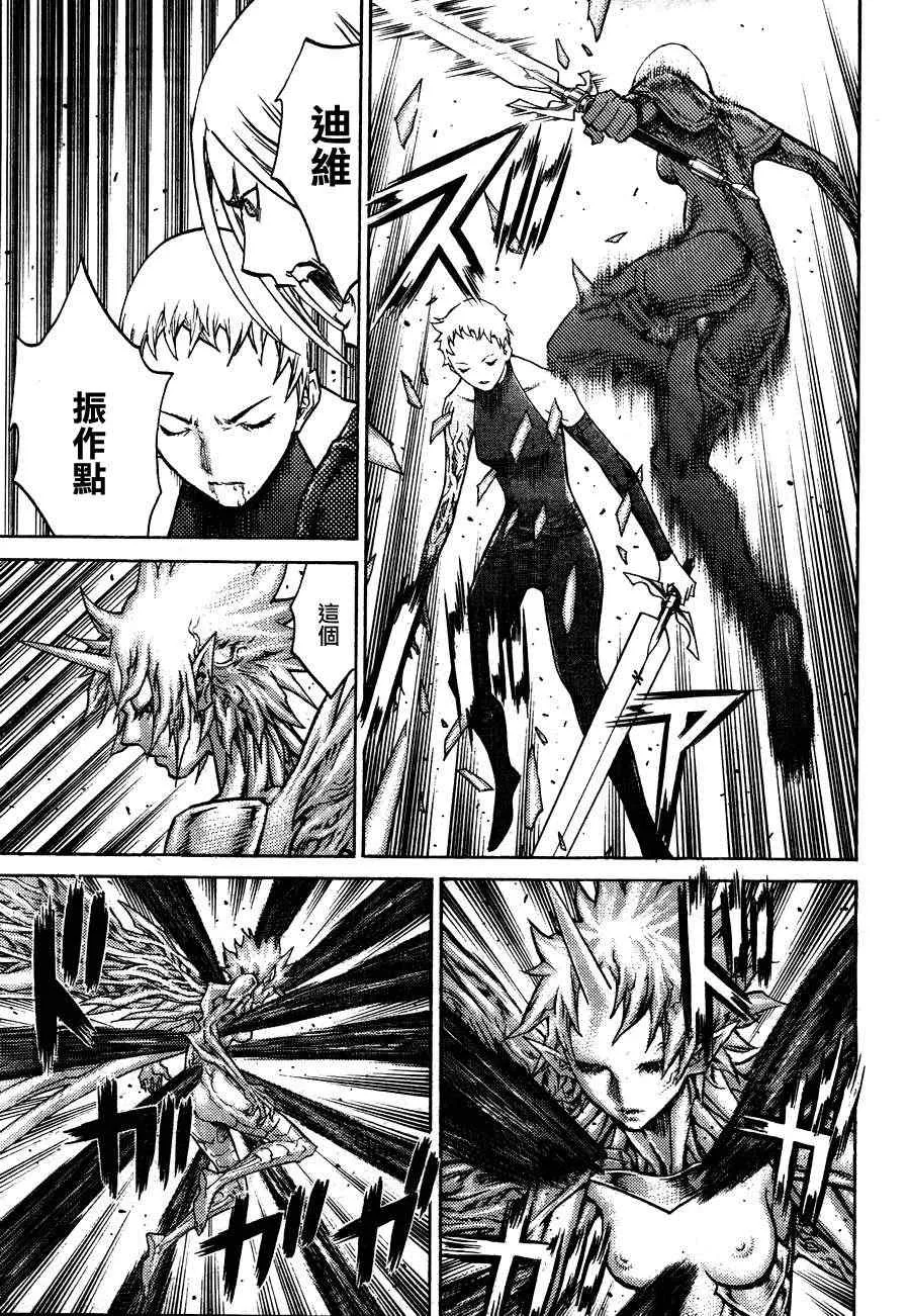 第105话 第17页