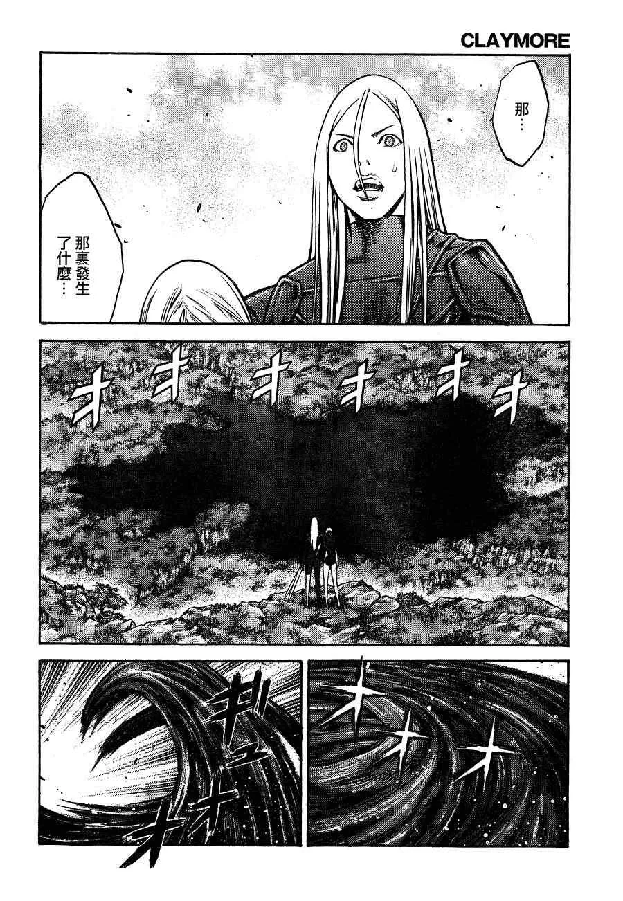 第105话 第18页