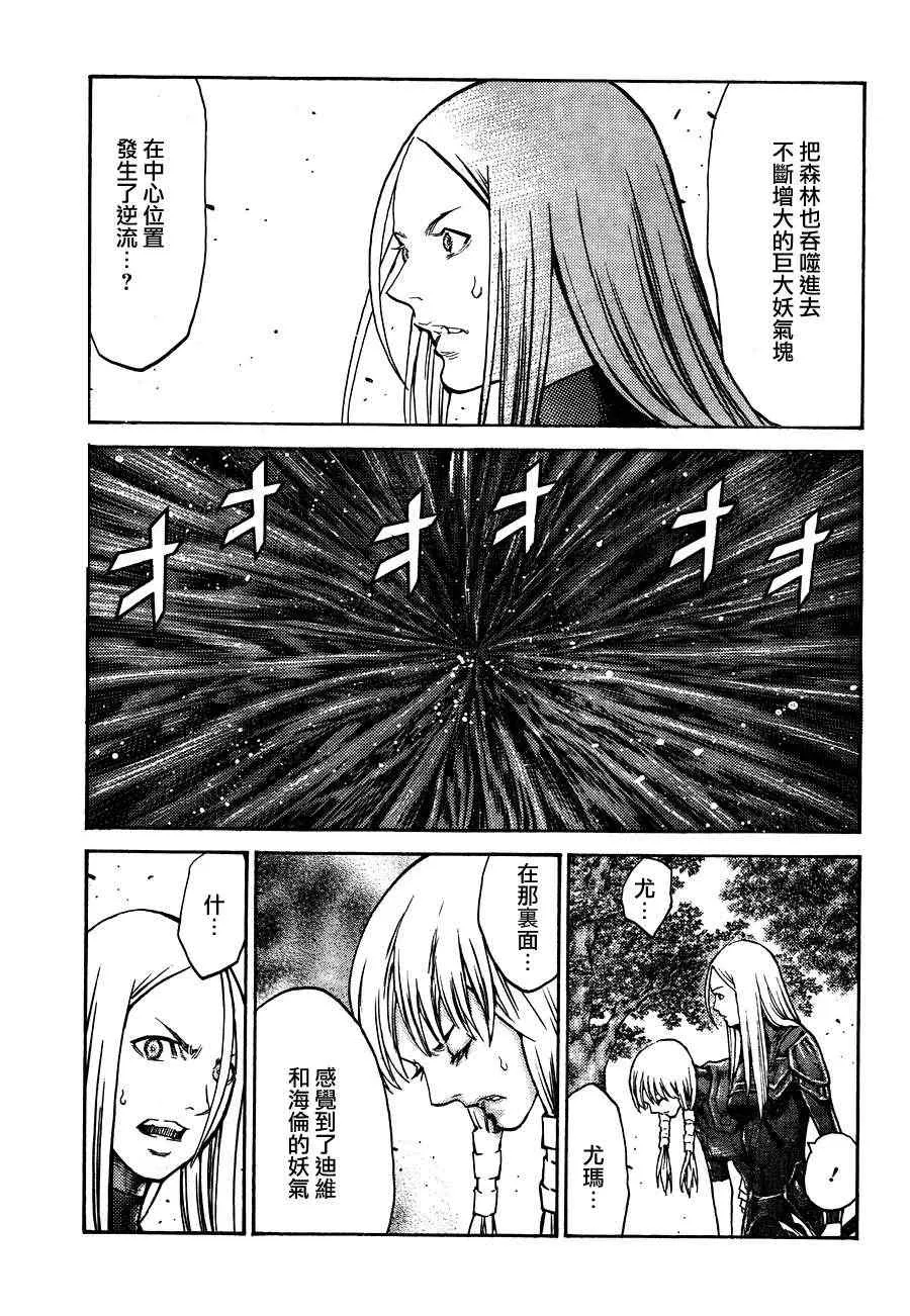 第105话 第19页