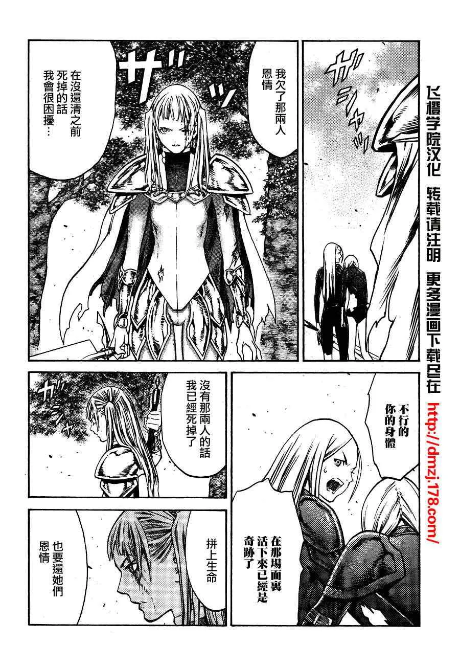 第105话 第20页
