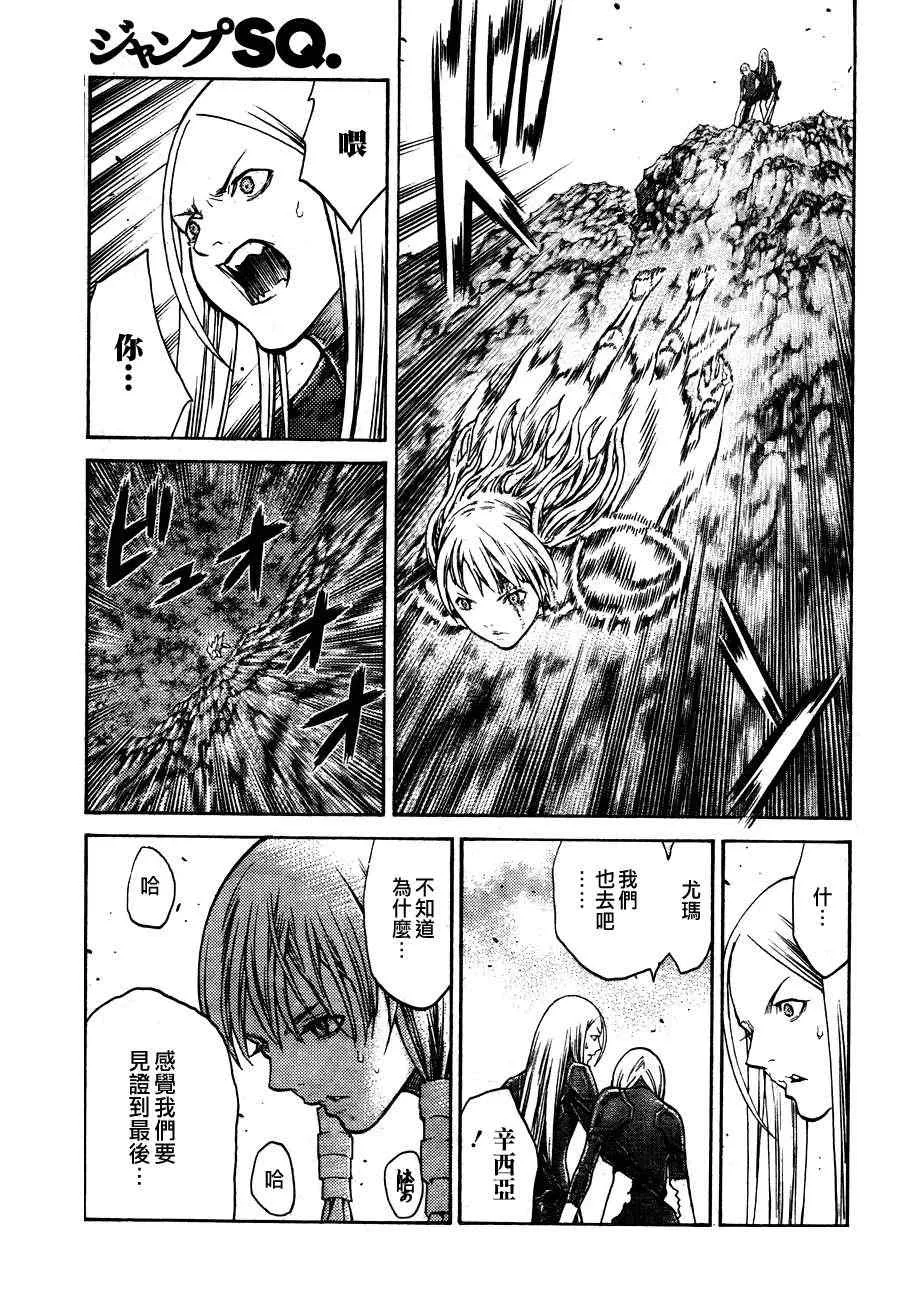 第105话 第21页