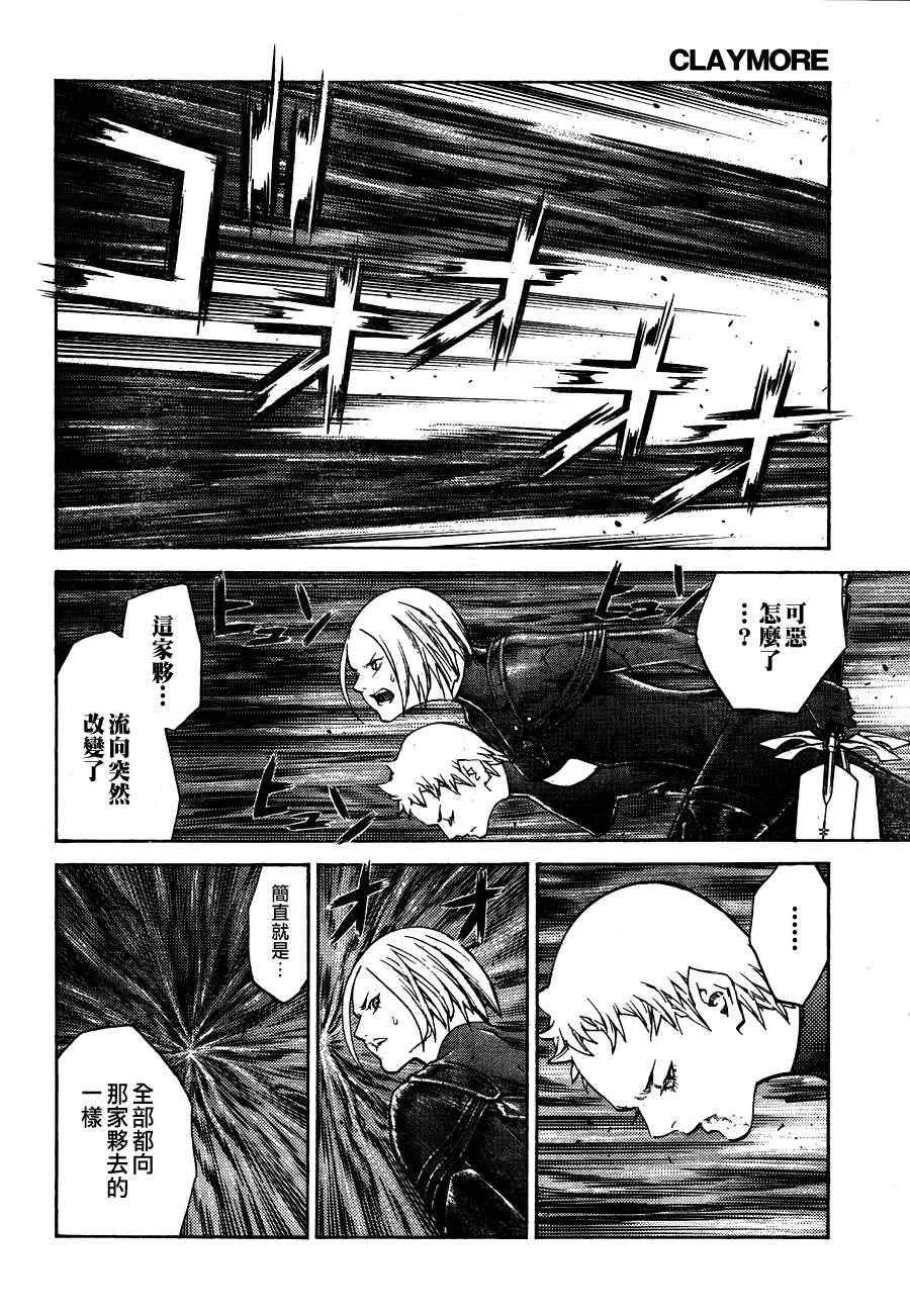 第105话 第22页