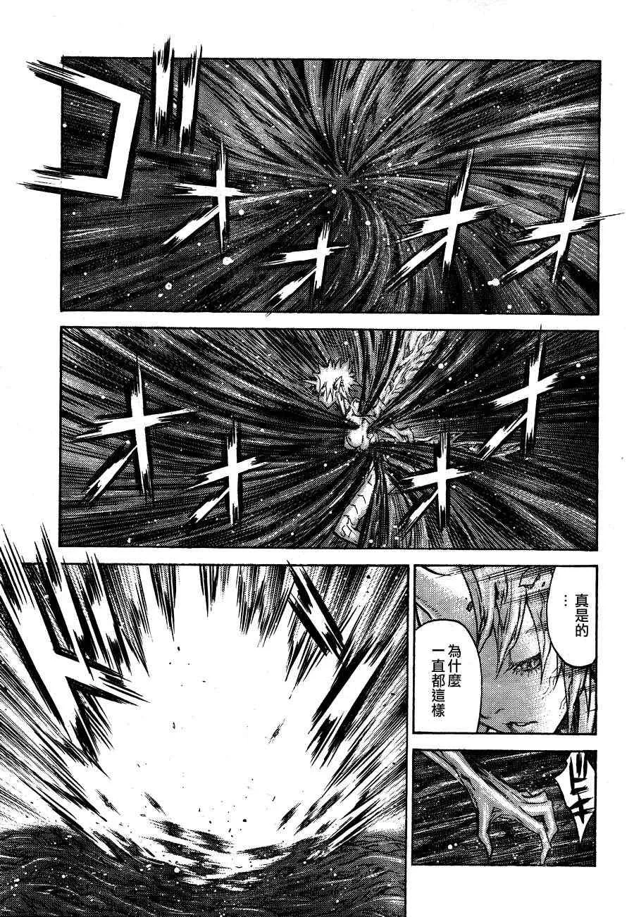 第105话 第23页