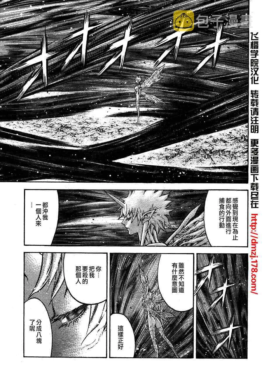 第105话 第25页
