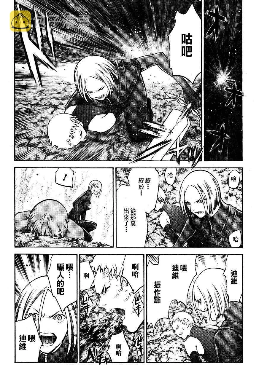 第105话 第27页