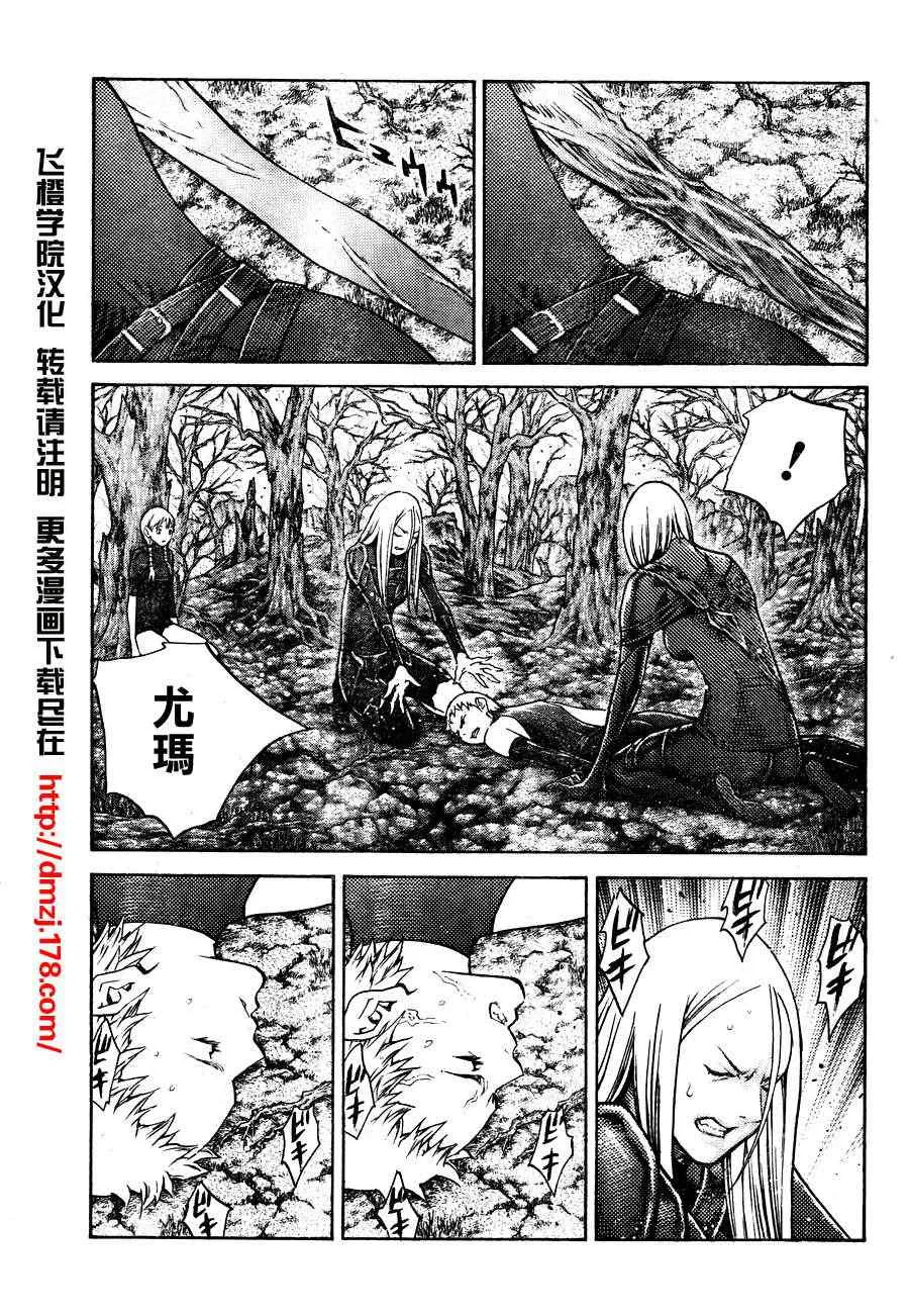 第105话 第28页