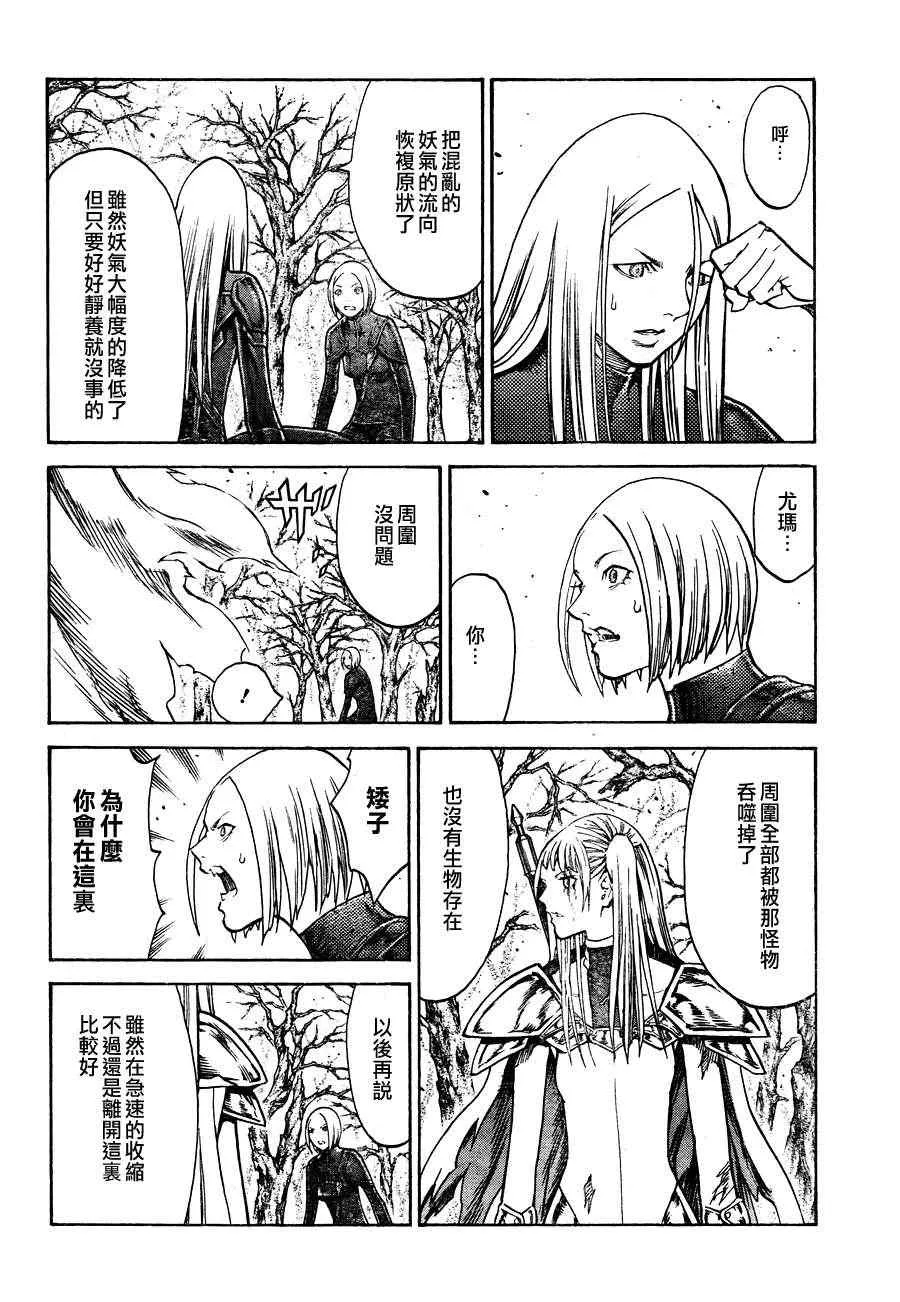 第105话 第29页