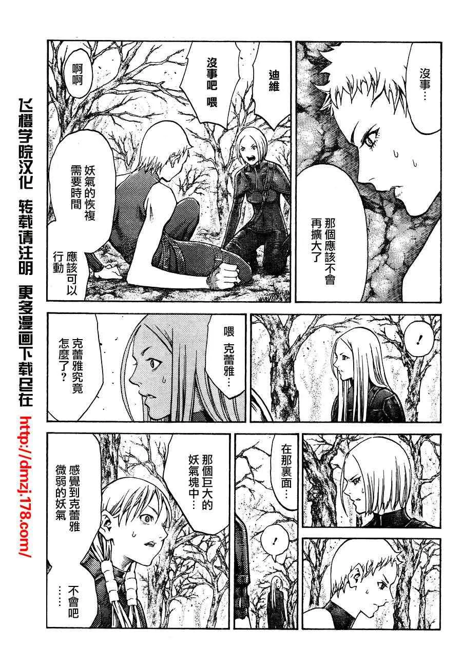第105话 第30页
