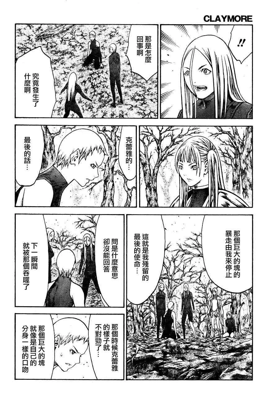 第105话 第31页