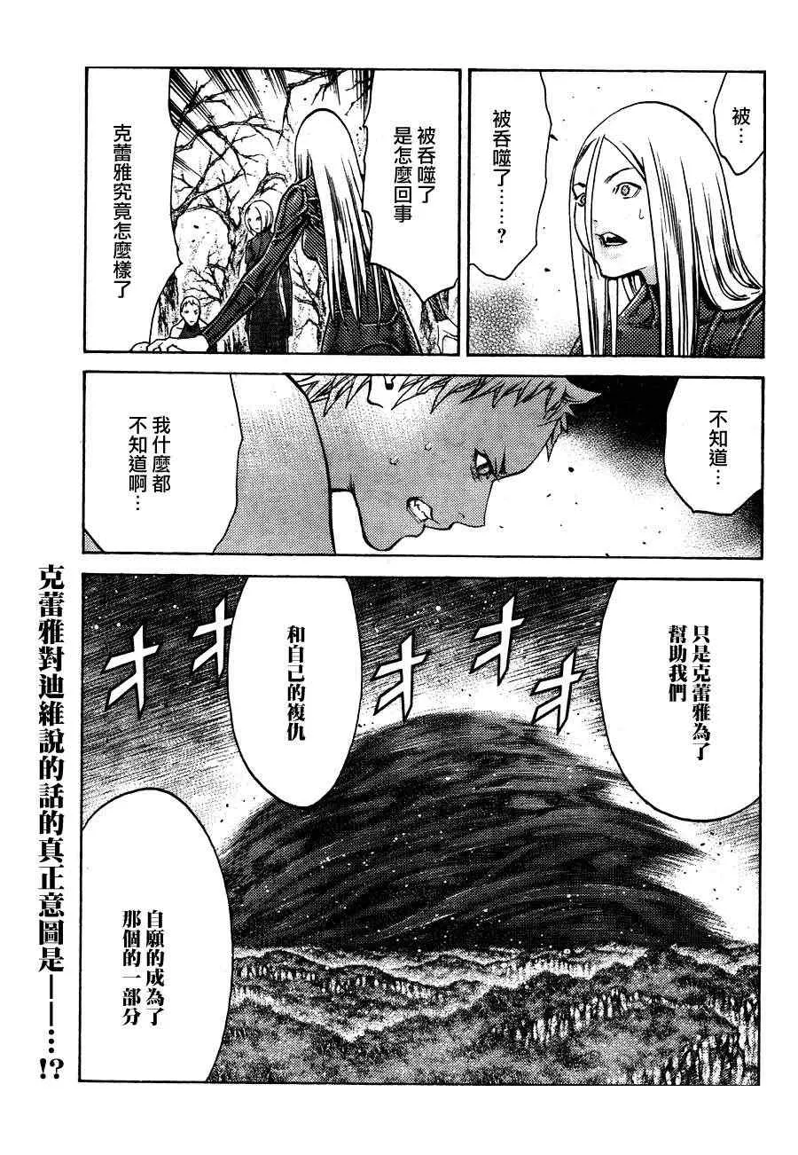 第105话 第32页