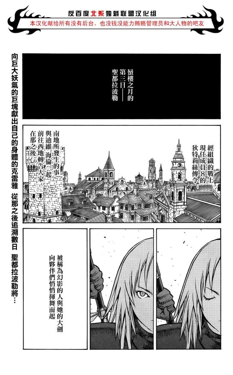 第106话 第1页