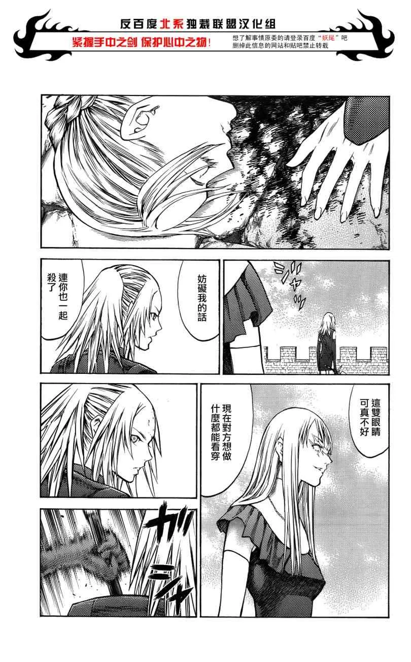 第106话 第4页