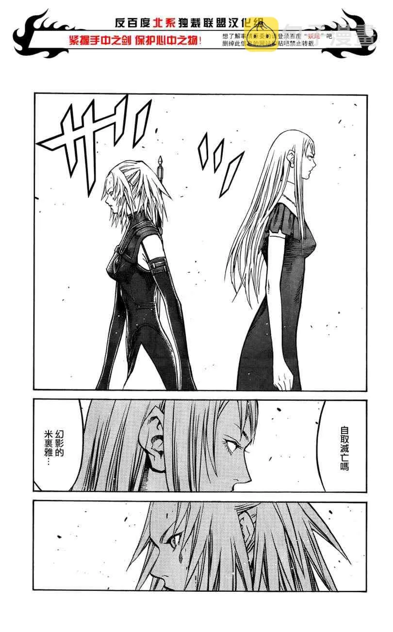 第106话 第5页