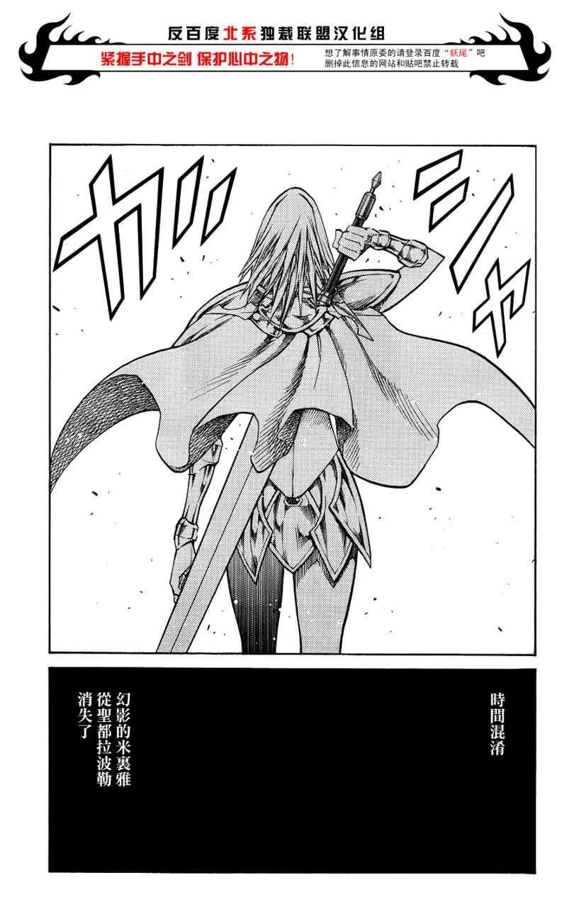 第106话 第7页