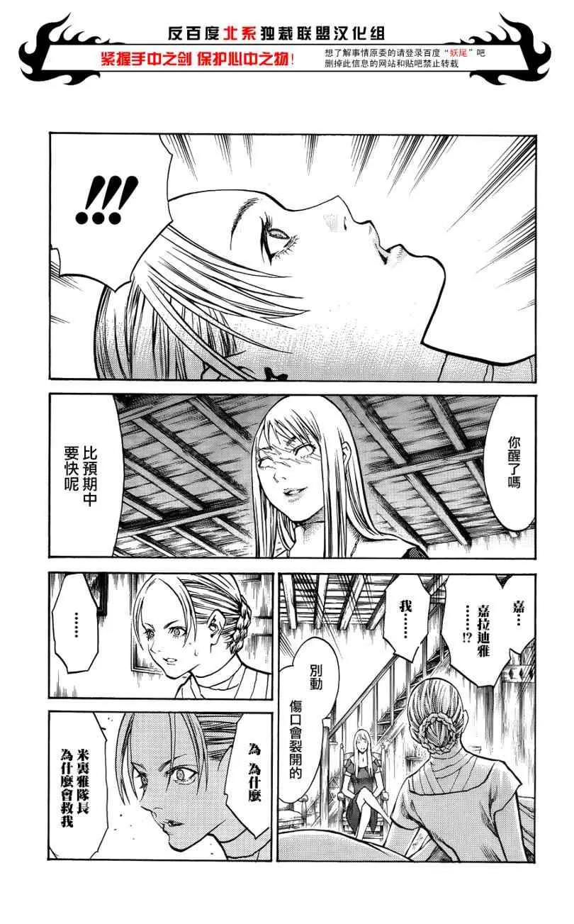 第106话 第8页