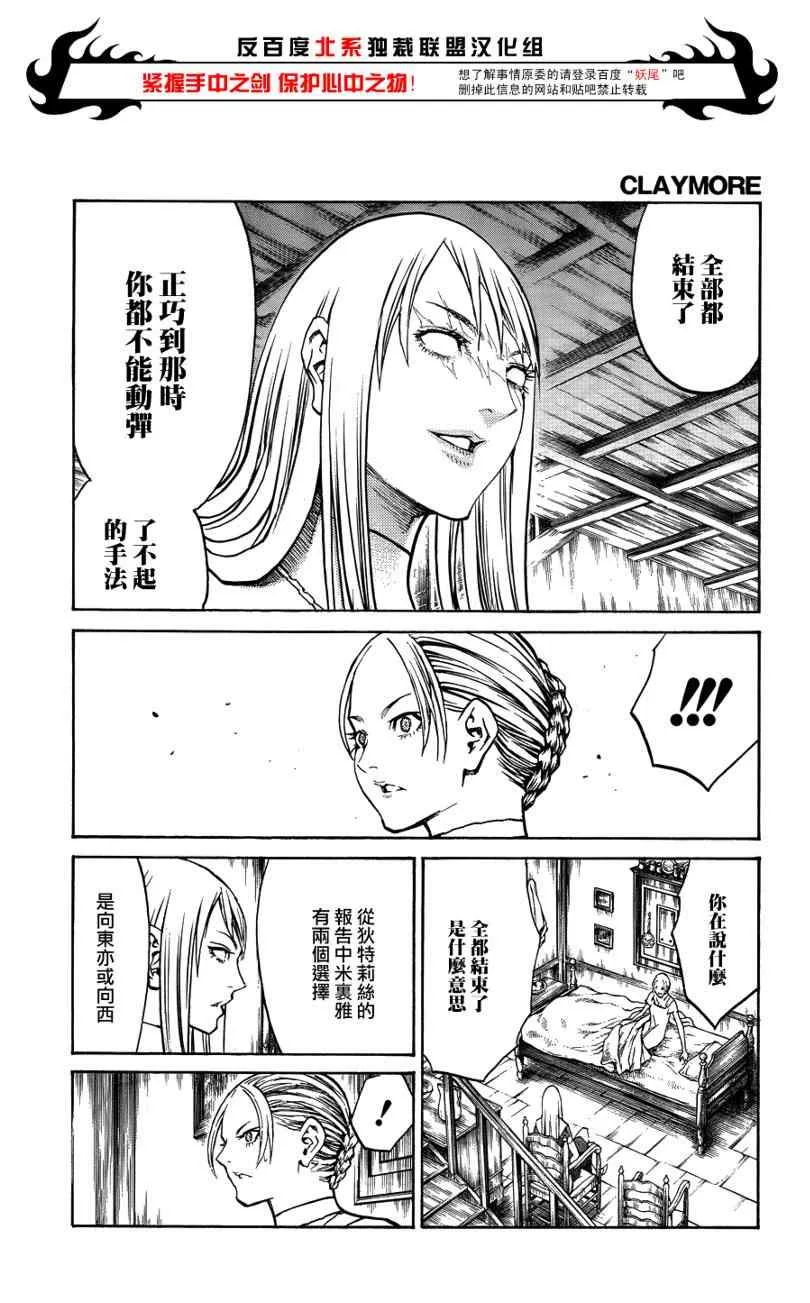 第106话 第9页