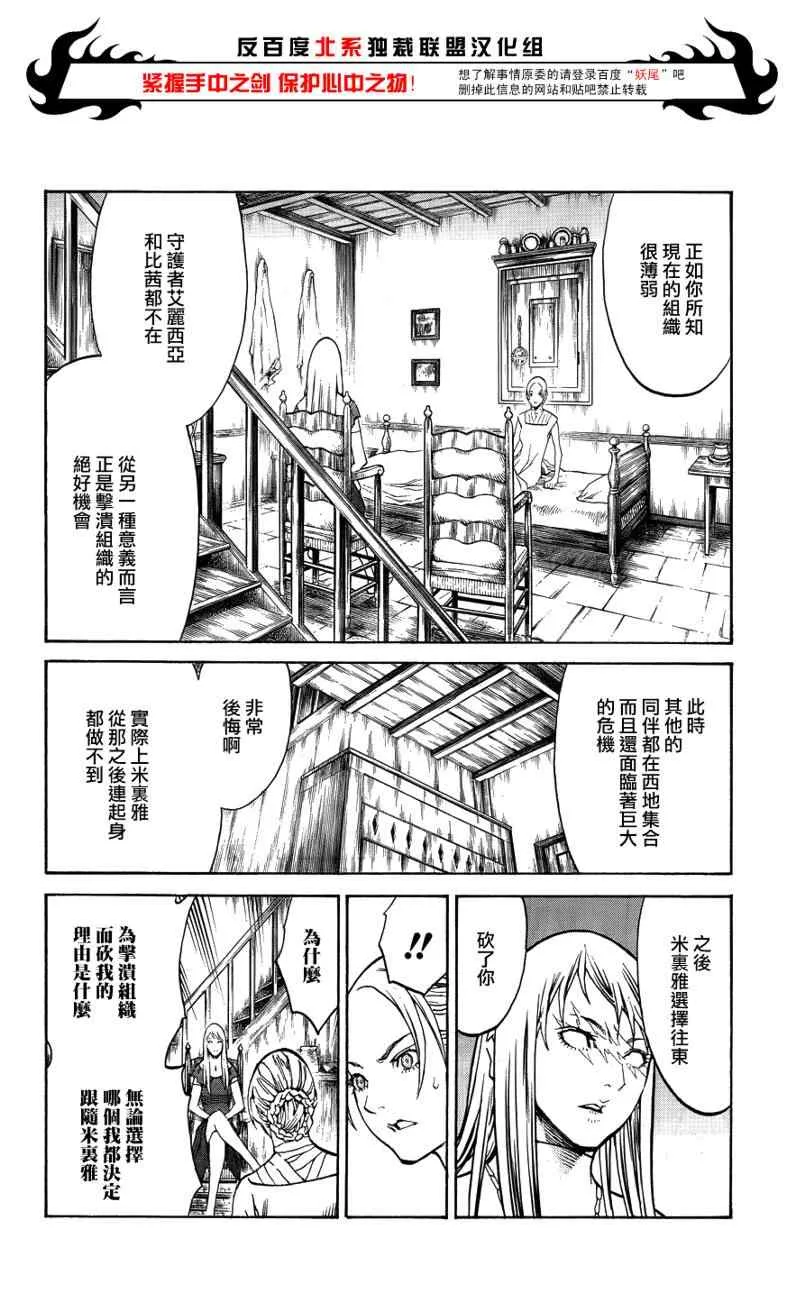 第106话 第10页
