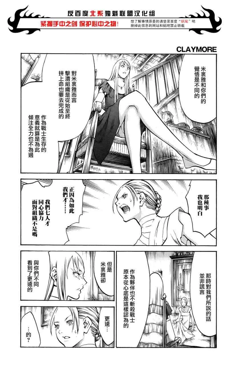 第106话 第11页