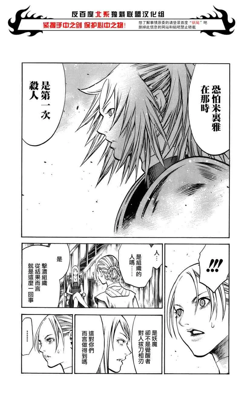 第106话 第12页