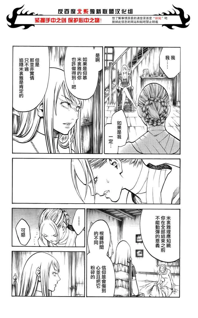 第106话 第13页