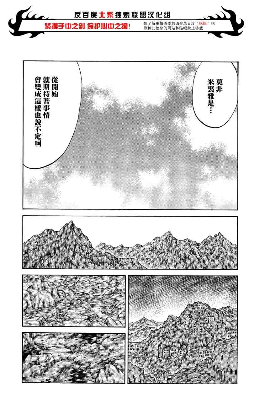 第106话 第14页