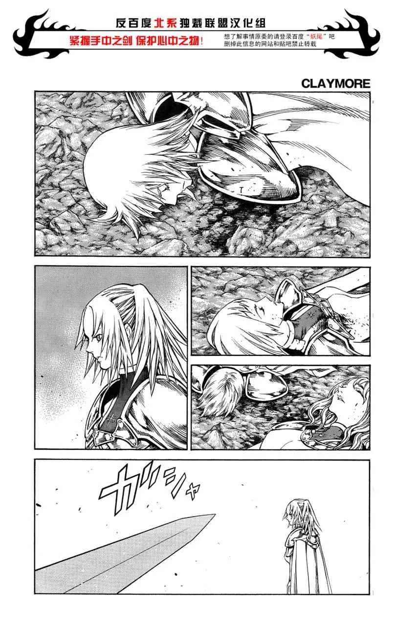 第106话 第16页