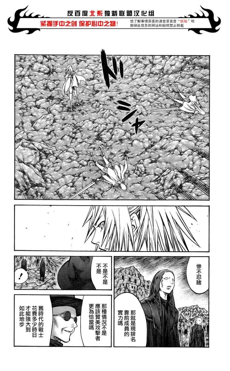 第106话 第20页