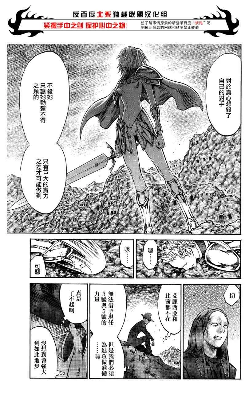 第106话 第21页
