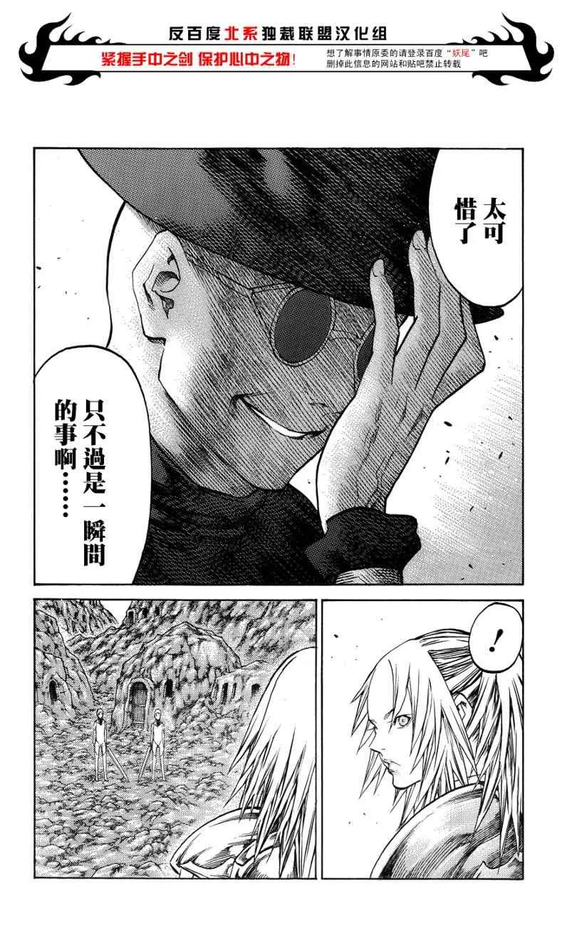 第106话 第22页