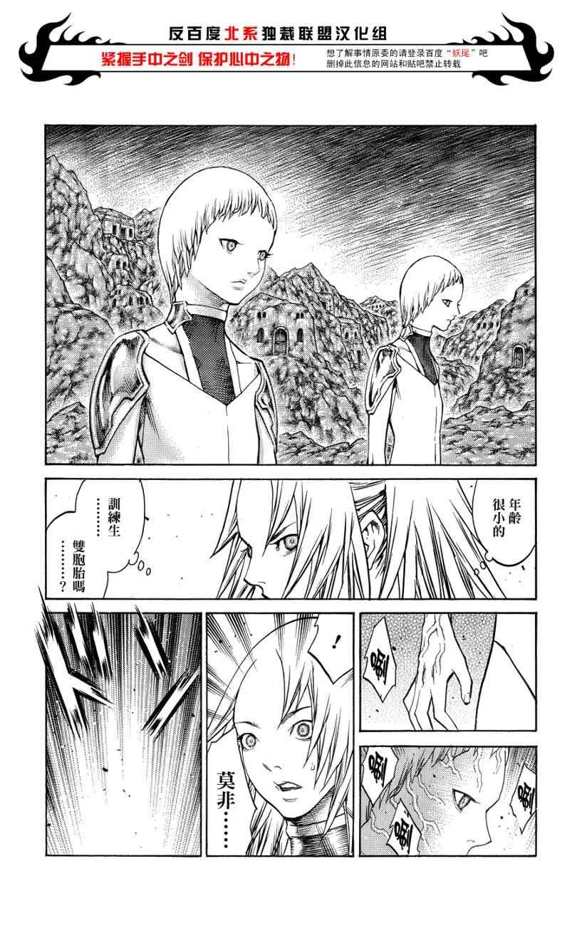 第106话 第23页