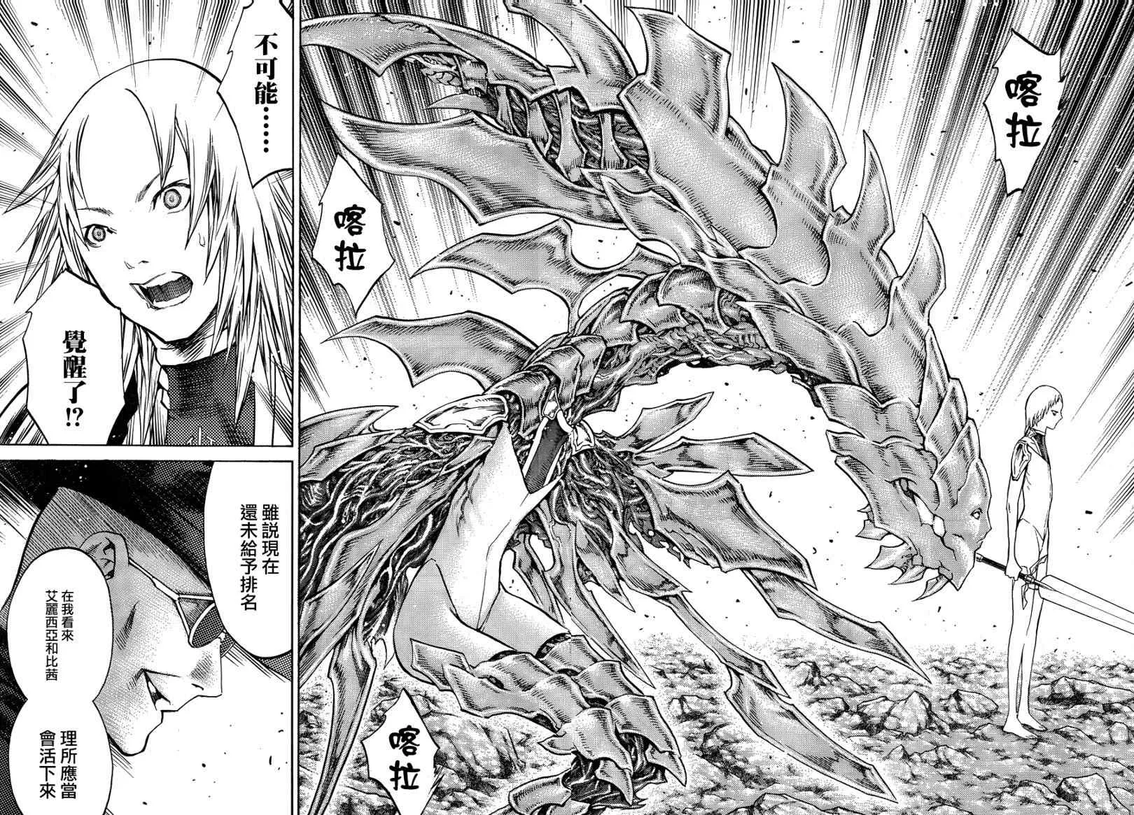 第106话 第24页