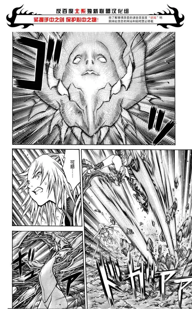 第106话 第25页